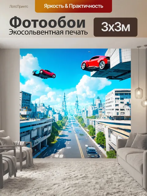 Фотообои "пейзаж в стиле панк, город с парящими зданиями и летающими машинами"