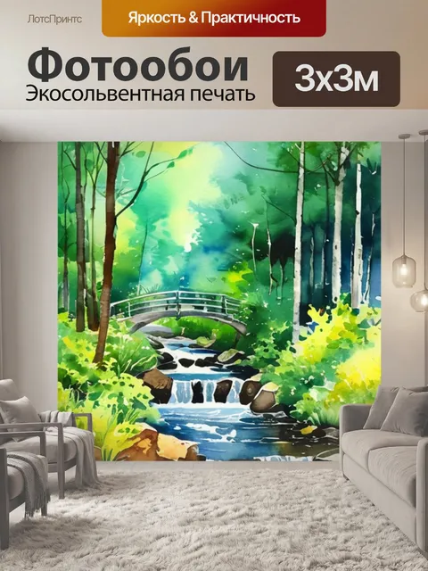 Фотообои пейзаж классика