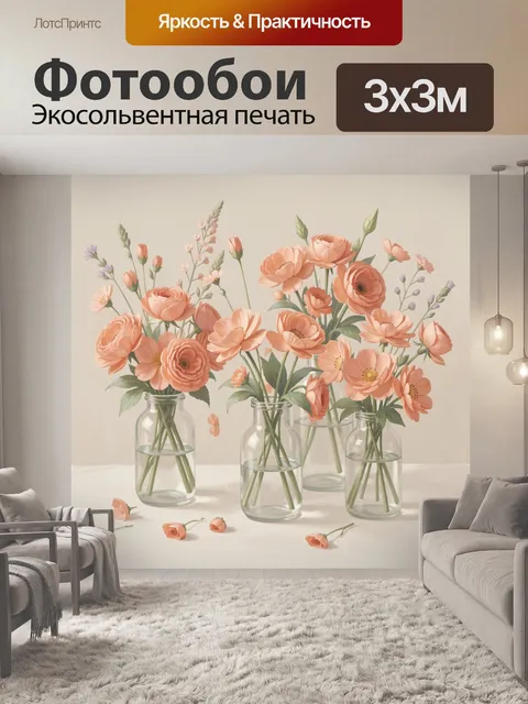 Фотообои Персиковые розы в стеклянных вазах
