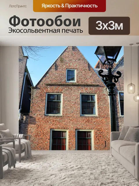 Фотообои Канал дома