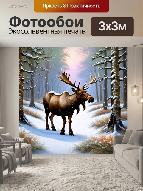 Фотообои сказочный зимний лес, где лось с рогами, покрытыми снегом, медленно движется между деревьями