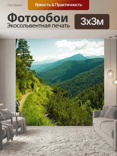 Фотообои Горы
