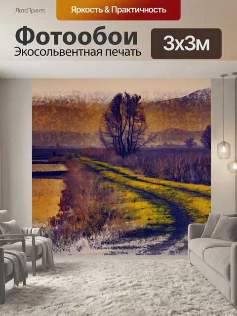 Фотообои Закат на болотах