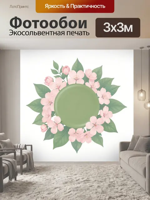 Фотообои Цветочный венок с зелёным кругом
