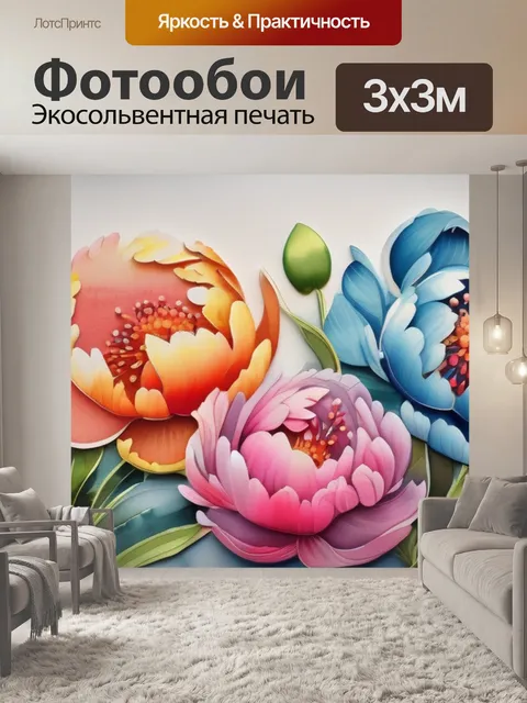 Фотообои пионы из бисера