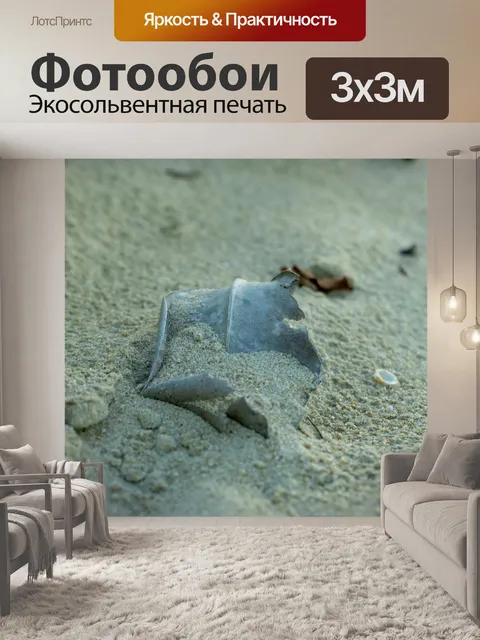 Фотообои Лист