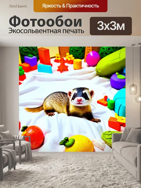 Фотообои хорёк лежит на белом листе, окруженный игрушками и фруктами
