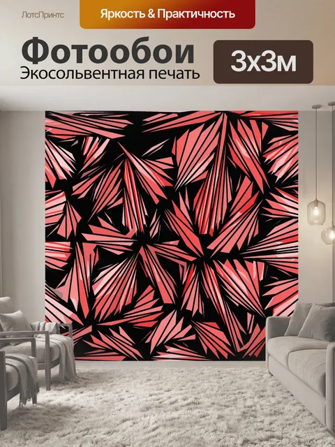 Фотообои Графический дизайн