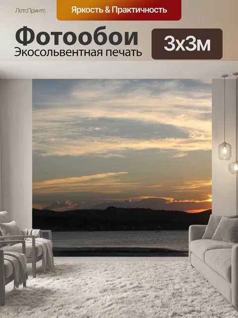Фотообои Солнце