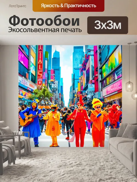 Фотообои город в стиле ретрофутуризм с яркими улицами