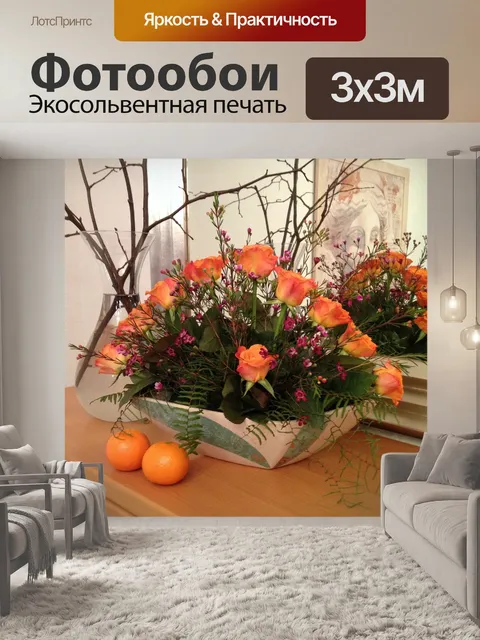 Фотообои Розы