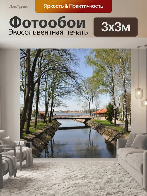 Фотообои Озеро
