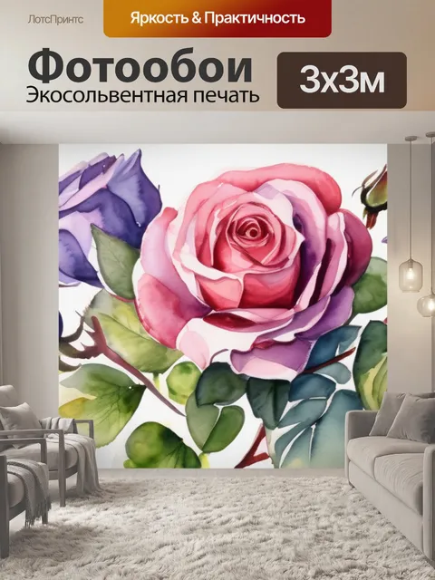 Фотообои розы и сирень