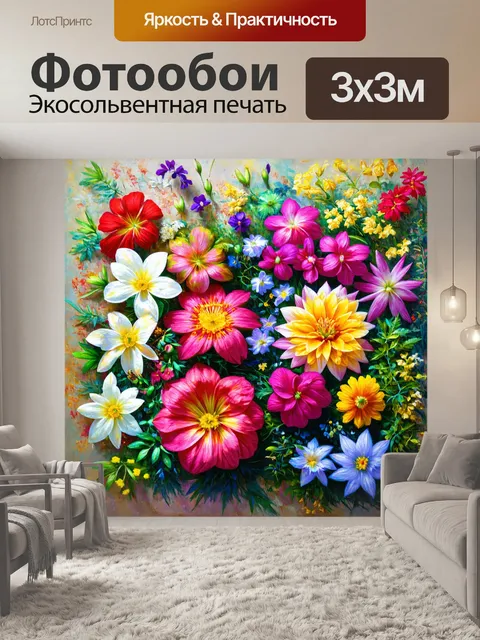 Фотообои цветы в стиле эжен делакруа
