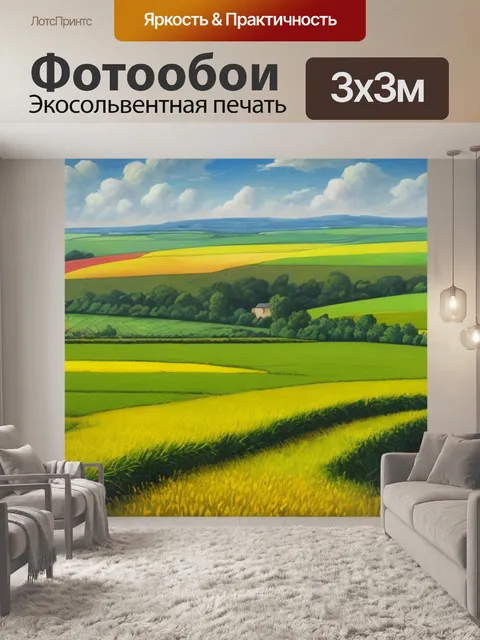 Фотообои пейзаж с полями маслом