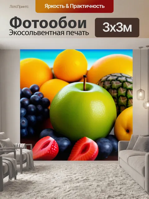 Фотообои тропические фрукты на пляжном столе