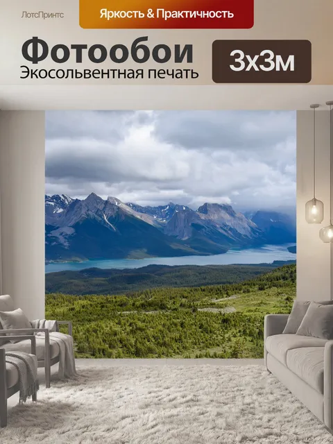 Фотообои Озеро