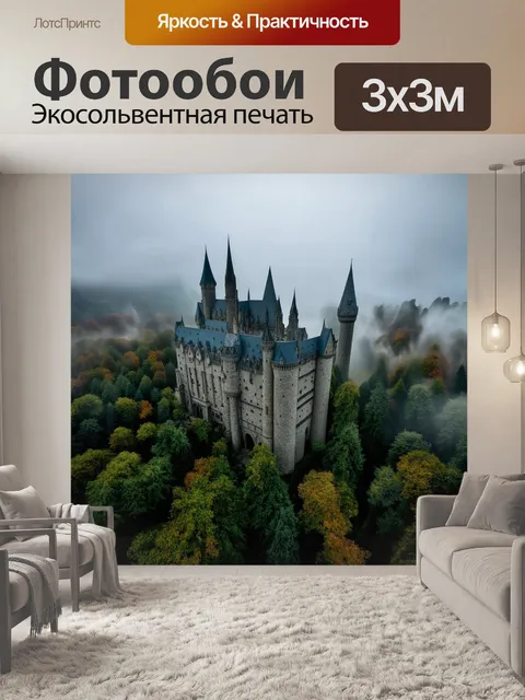 Фотообои захватывающий вид на хогвартс с высоты птичьего полета, окруженный таинственным лесом и туманами