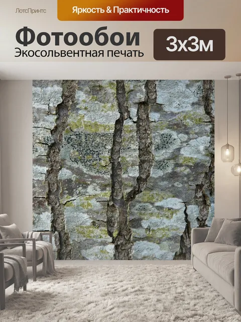 Фотообои Дерево