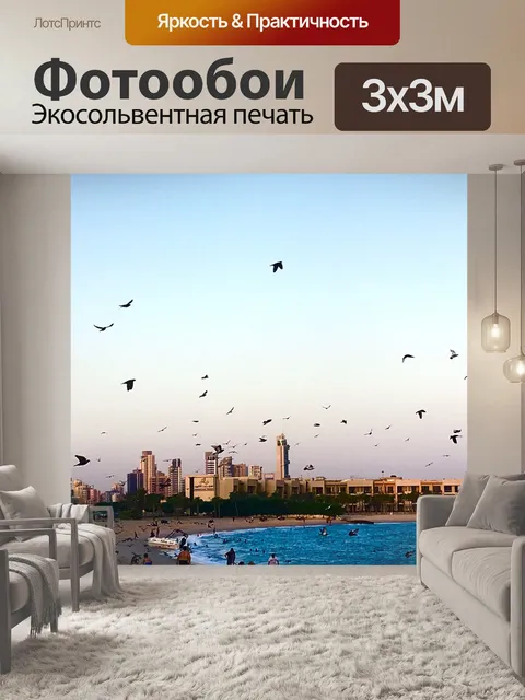Фотообои Утро