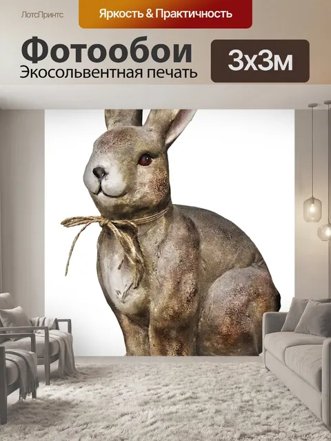 Фотообои Кролик