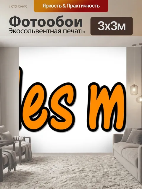 Фотообои Осенние листья - 2