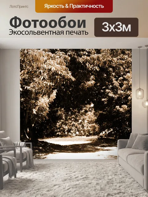 Фотообои личи деревья в сепия