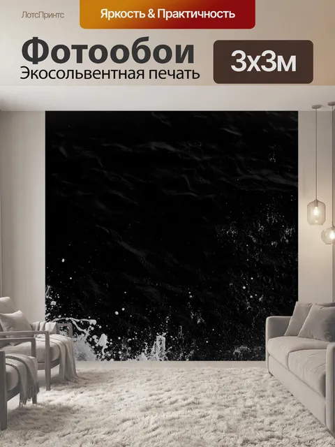 Фотообои Вода