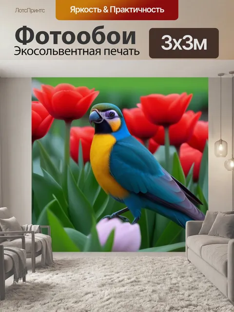 Фотообои тюльпаны с птичками