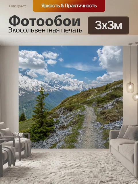 Фотообои Красивый пейзаж