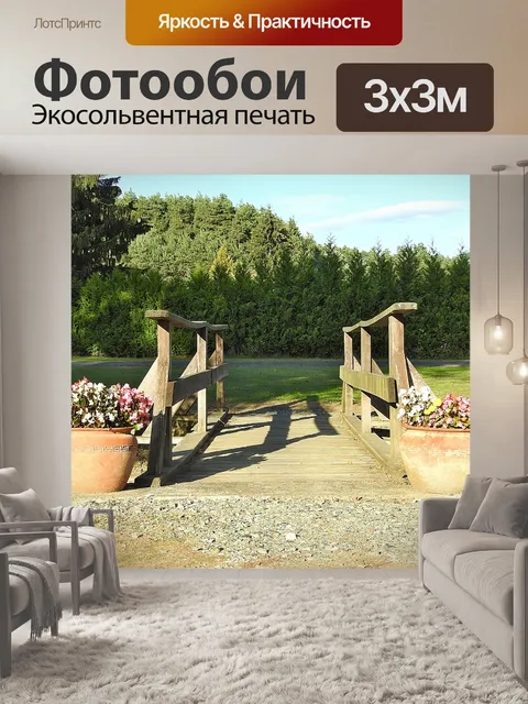 Фотообои Мост