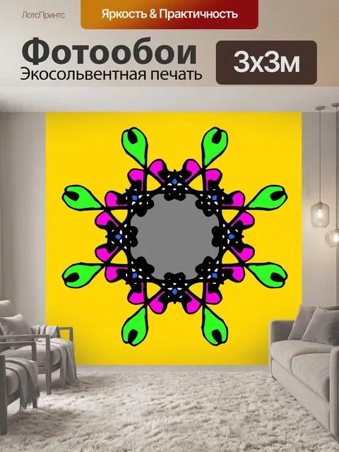 Фотообои цвет розеткой