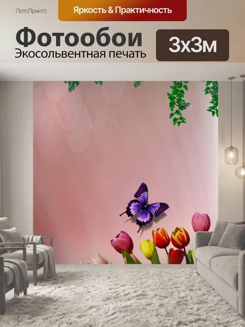 Фотообои обои 001