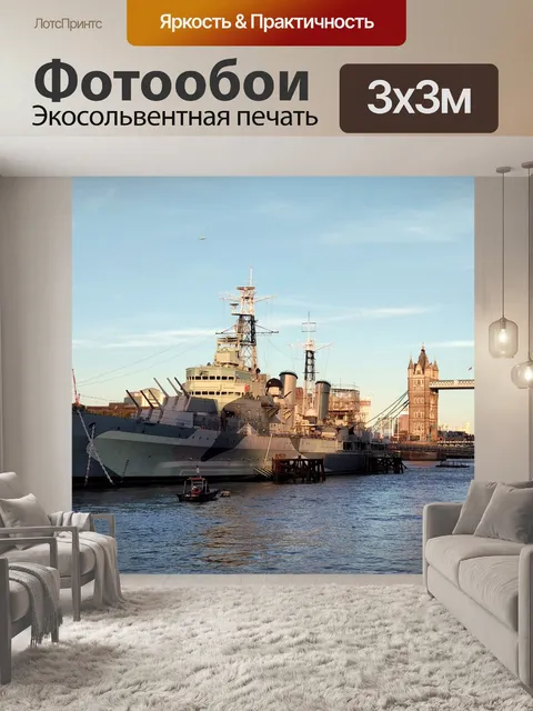 Фотообои Лодка