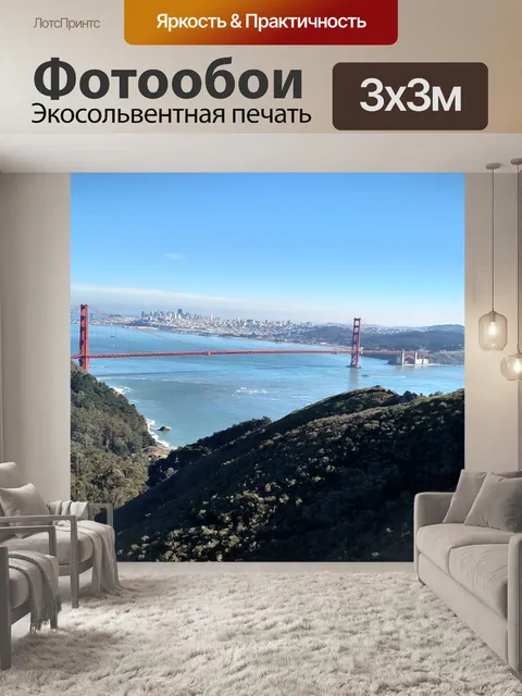 Фотообои Золотые ворота