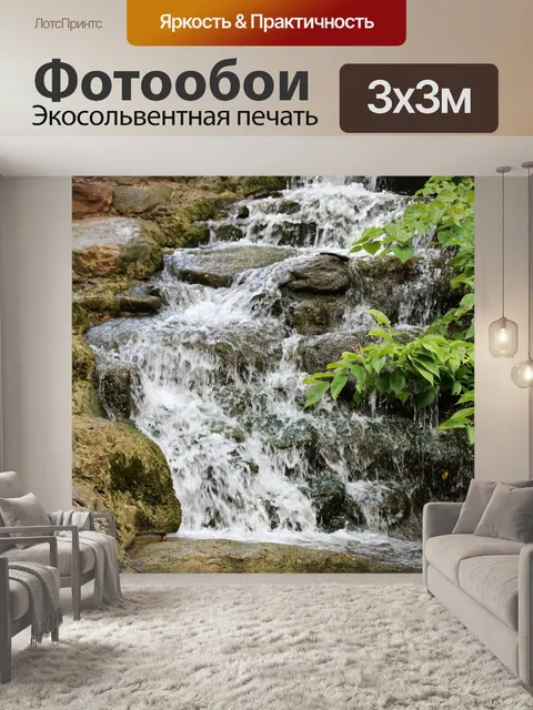 Фотообои Водопад Чикасо-Крик