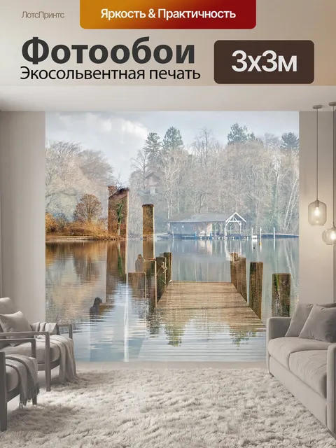 Фотообои Роза остров