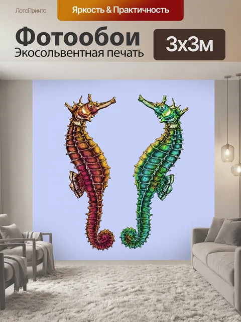 Фотообои Морской конек старинная художественная р