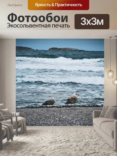 Фотообои Природа