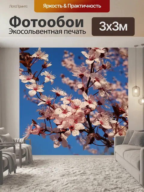Фотообои Цветение вишни