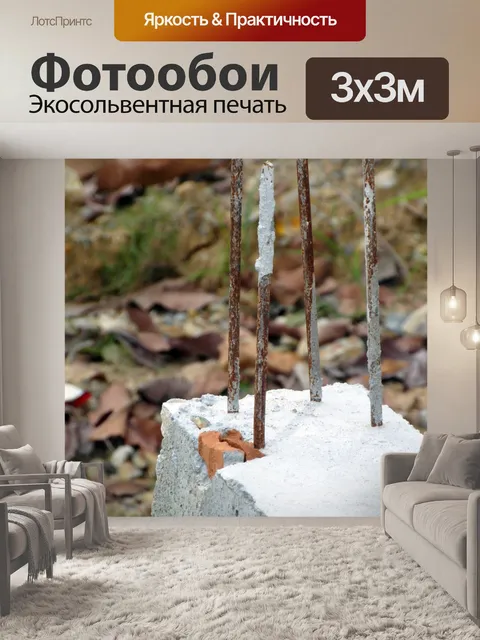 Фотообои Поддержка домостроение сталь