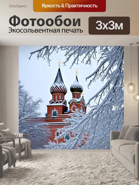 Фотообои кремль в зимнем наряде, покрытый свежим снегом