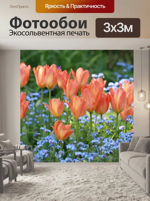 Фотообои Фон Цветы