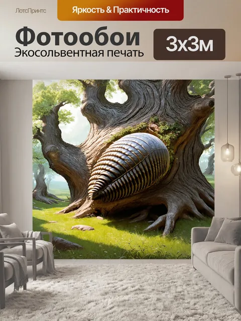 Фотообои сфокусируйтесь на трилобитах