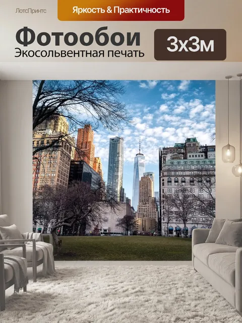Фотообои Архитектура