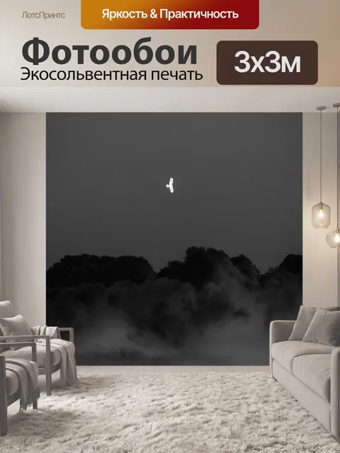 Фотообои Птица