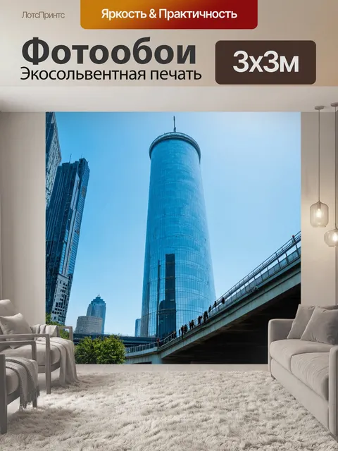 Фотообои башня из стеклянных панелей