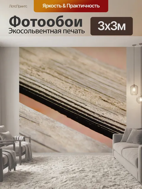 Фотообои Дерево