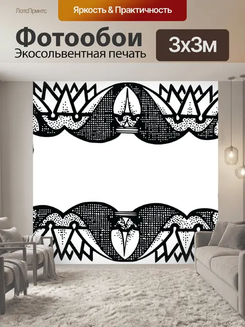 Фотообои Винтаж