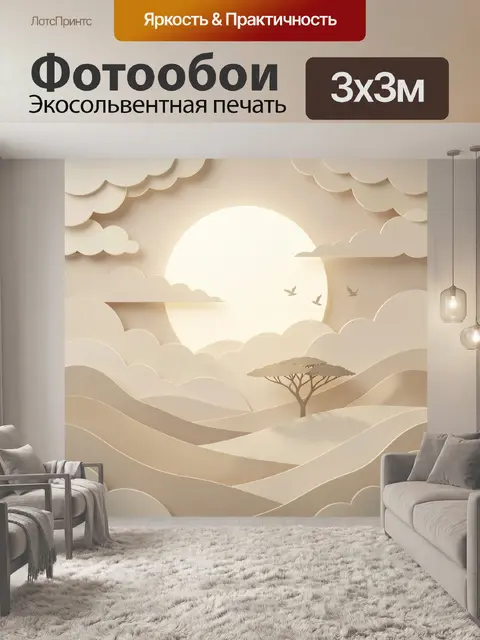 Фотообои Солнечный пейзаж с облаками и деревом